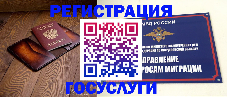прописка для военкомата в Армавире