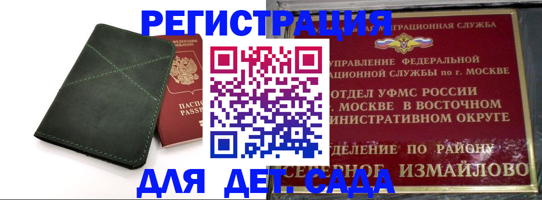 временная регистрация адрес в Армавире