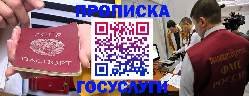 временная регистрация поиск в Армавире