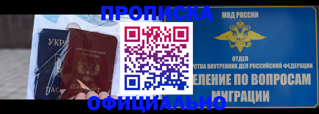 временная регистрация поиск в Армавире