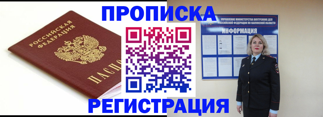 прописка для школы в Армавире
