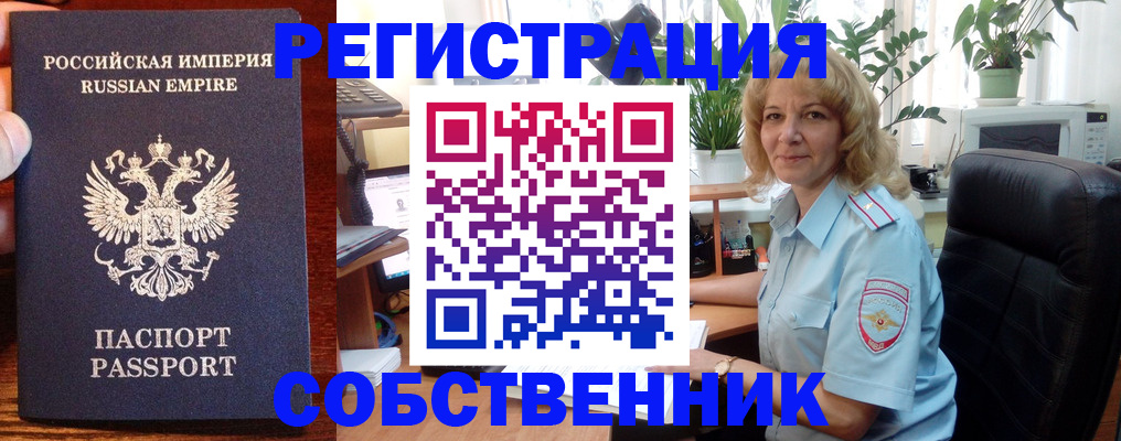 найти адрес прописки в Армавире